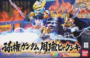 Brand Collaboration Art Exhibit Gundam SD BB  Sonken Gundam & Shuyu Hyakushiki Sekiheki no Gouhou Model Kit