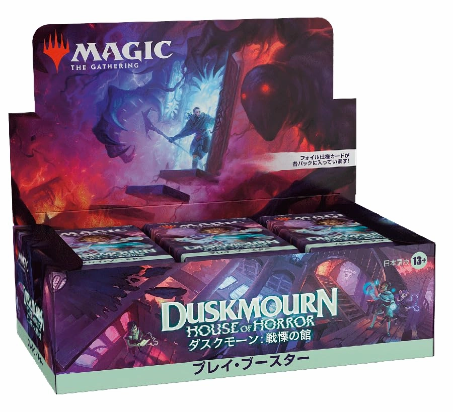 "MAGIC: The Gathering" Duskmourn: House of Horror Play Booster (Japanese Ver.) Random Find Display Toy Drop Unboxing