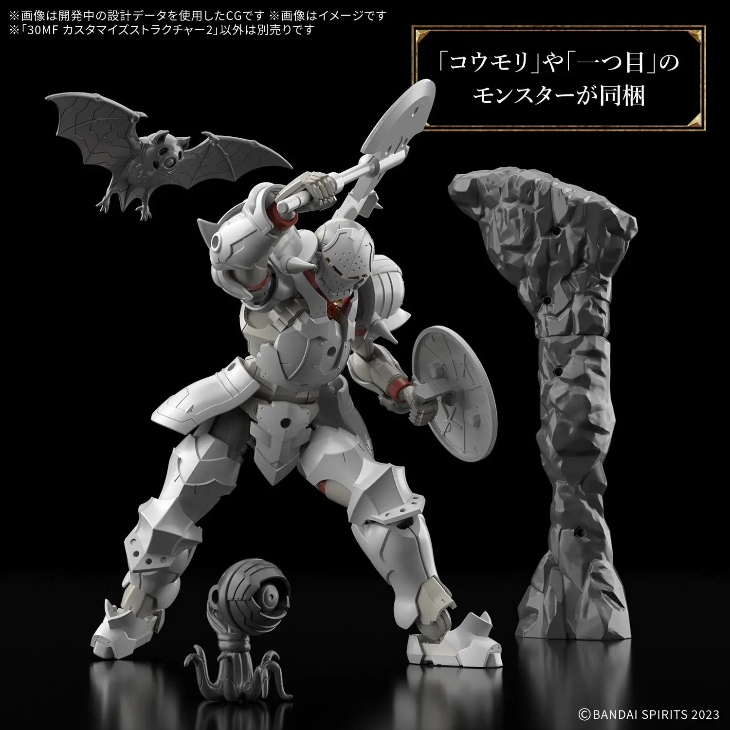 Bandai 30 Minutes Fantasy 30MF 1/144 Customized Structure 2 Accessory Model Kit Standing Pose