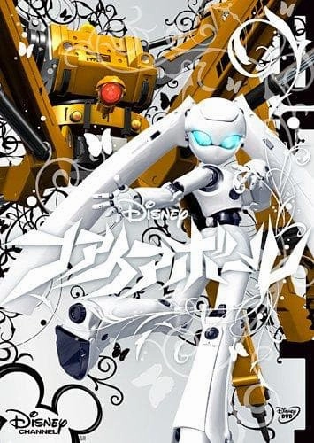 Drossel von Fl??????gel Figma (#SP-008) Fireball - Max Factory Augmented reality Collectible Sculpture