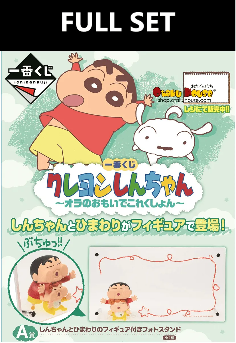 Harmony Creation Continental Drift Ichiban Kuji - Crayon Shin-Chan - My Memories Collection (FULL SET OF 66)