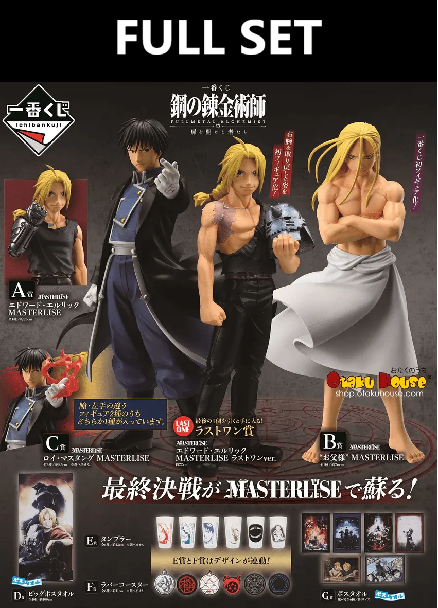 Reputation Build Animal Friend Ichiban Kuji - Full Metal Alchemist - Those Who Open The Door (Full Set of 80)