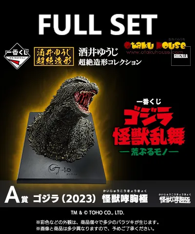Lab Safety Title Earn Ichiban Kuji - Godzilla Monster Stampede (Full Set of 80) <br>[Pre-Order]