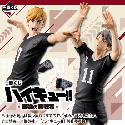 Ichiban Kuji - Haikyuu!! The Strongest Challenger <br>[Pre-Order] Tennis Racket