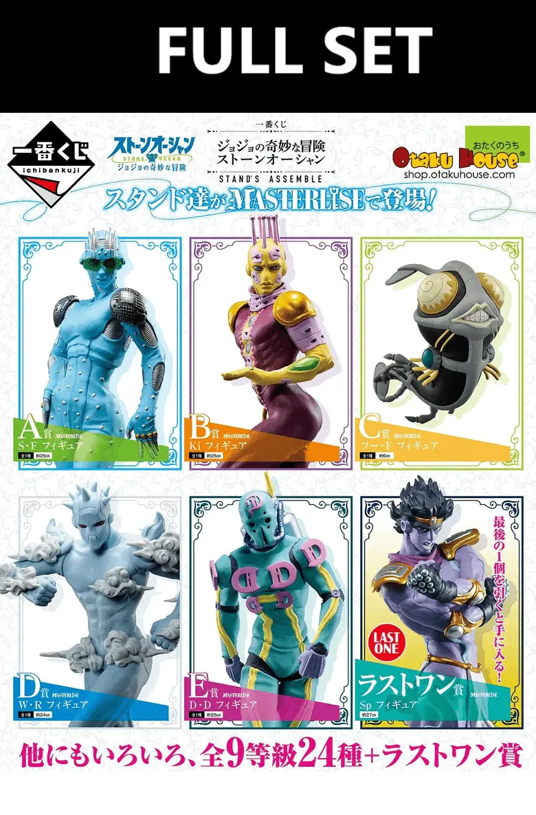 Storage Solution Natural Selection Ichiban Kuji - Jojo's Bizarre Adventure - Stone Ocean - Stand's Assemble (FULL SET OF 80)