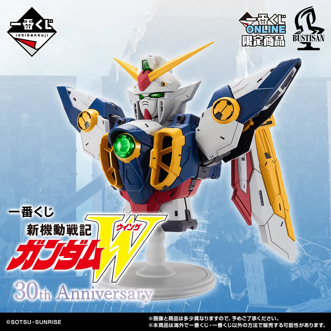 Ichiban Kuji - Mobile Suit Gundam W 30th Anniversary <br>[Pre-Order] Easy Clean