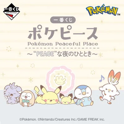 Ichiban Kuji - Pokemon Peaceful - Welcome To The Peace Diner <br>[Pre-Order] Test Tube