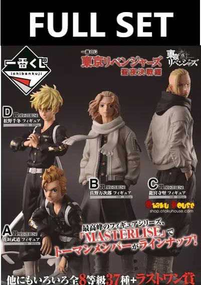 Innovation Encourage Ichiban Kuji - Tokyo Revengers - Holy Night Decisive Battle Edition (FULL SET OF 80)