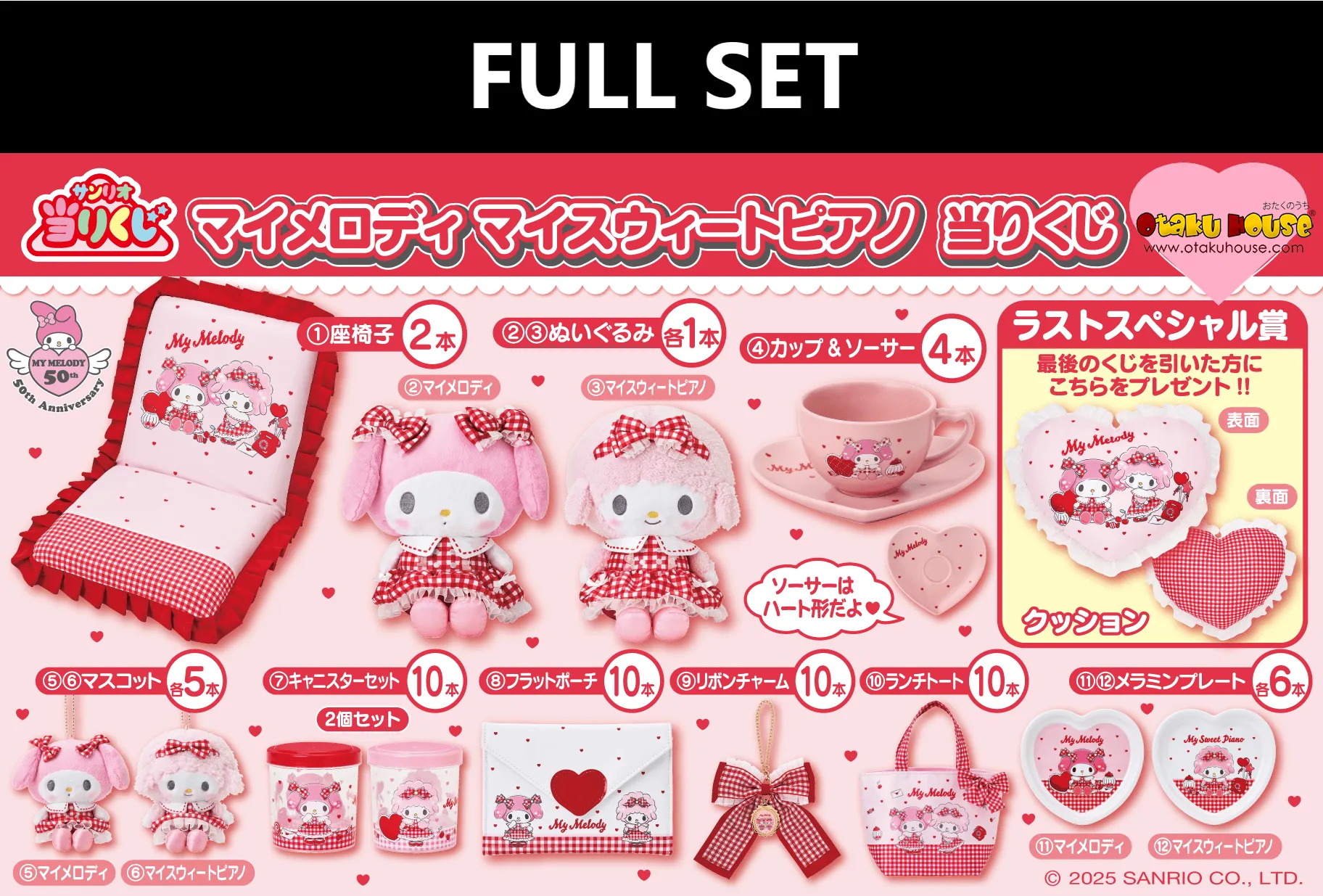 Absorption Process Desire Understand Kuji - My Melody and My Sweet Piano - Gingham Red (Full Set of 70) <br>[Pre-Order]