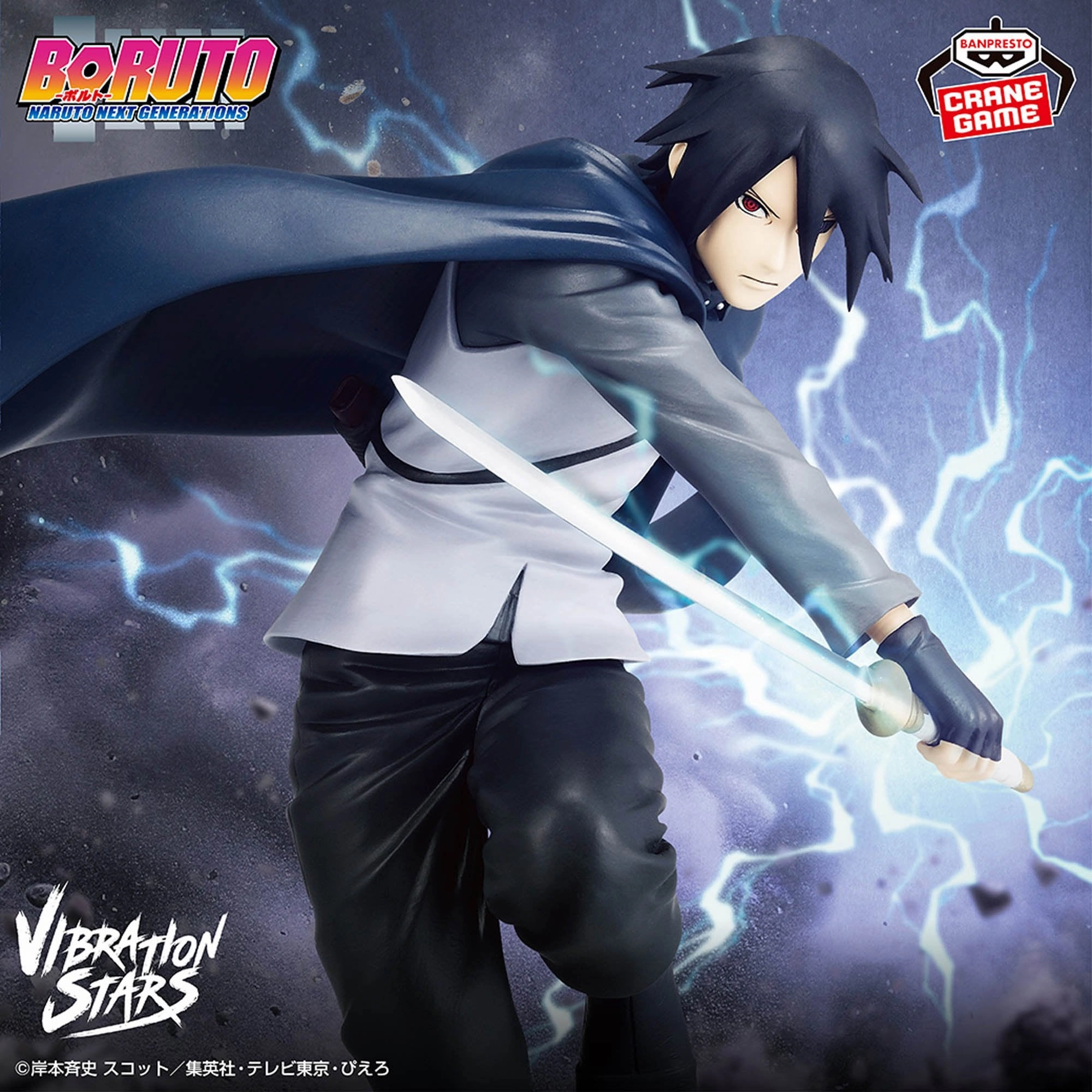 "BORUTO NARUTO NEXT GENERATIONS" VIBRATION STARS -UCHIHA SASUKE- ?? Story Driven Gothic style