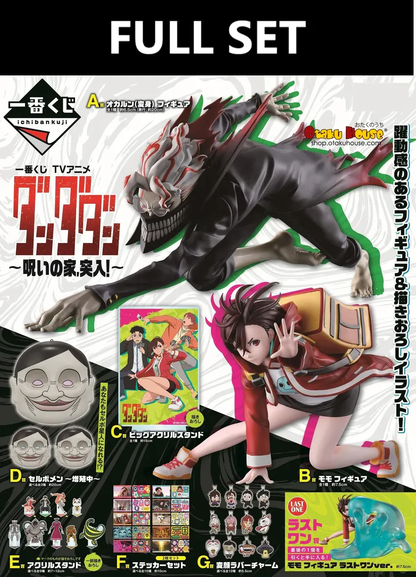 Strategy Play Star Chart Ichiban Kuji - Dandadan - Rush Into The Cursed House! (Full Set of 70)