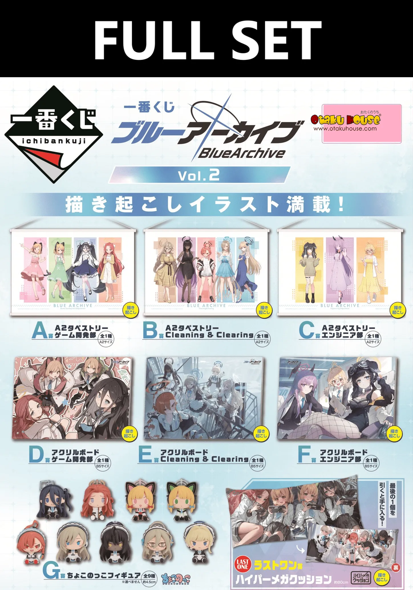 Ichiban Kuji - Blue Archive Vol.2 (Full Set of 80) Brain Development