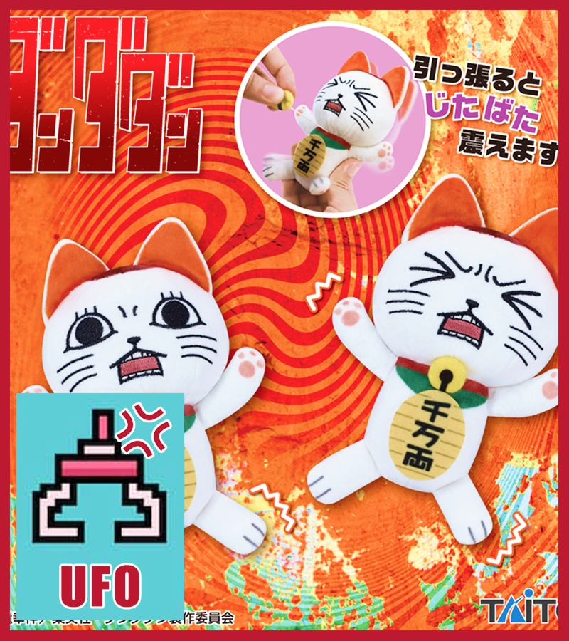 ???Paw Game - TV anime "Dandadan" Turbo Granny - Lucky Kitty Soil Science Narrative Building