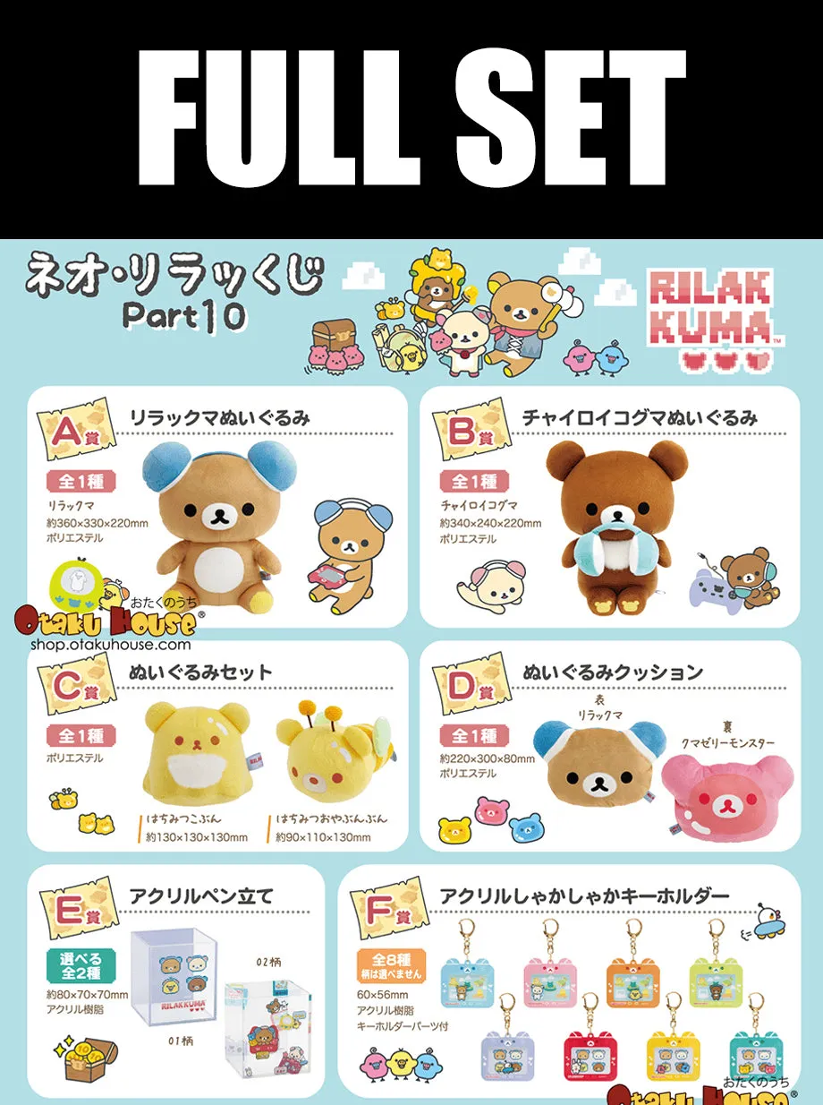 Collaboration Project Number Game Kuji - Neo Rilakkuma Part 10 (Full Set Of 80) <br>[Pre-Order]