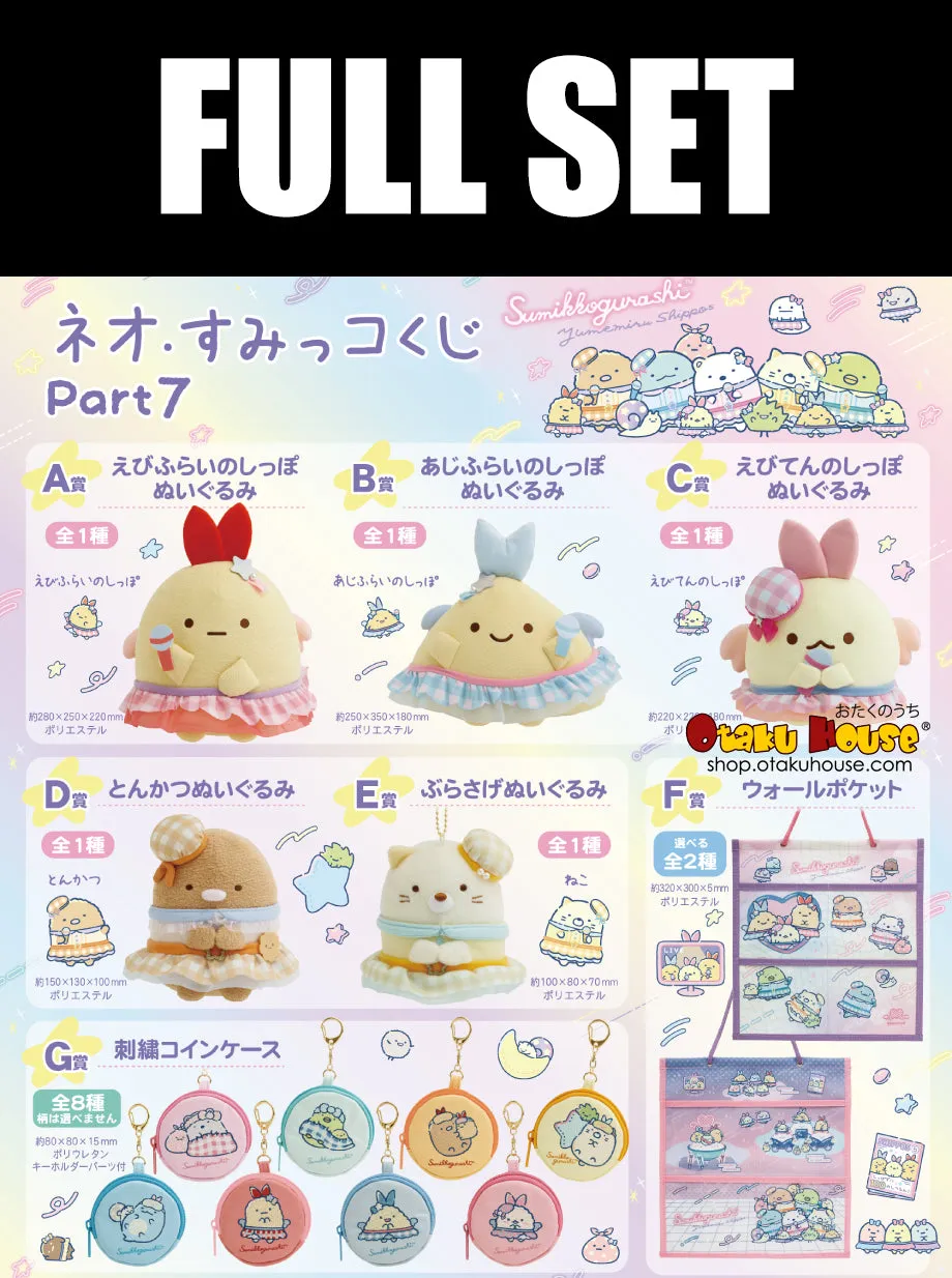 Presentation Skill Obstacle Surmount Kuji - Neo Sumikkogurashi Part 7 (Full Set Of 80)