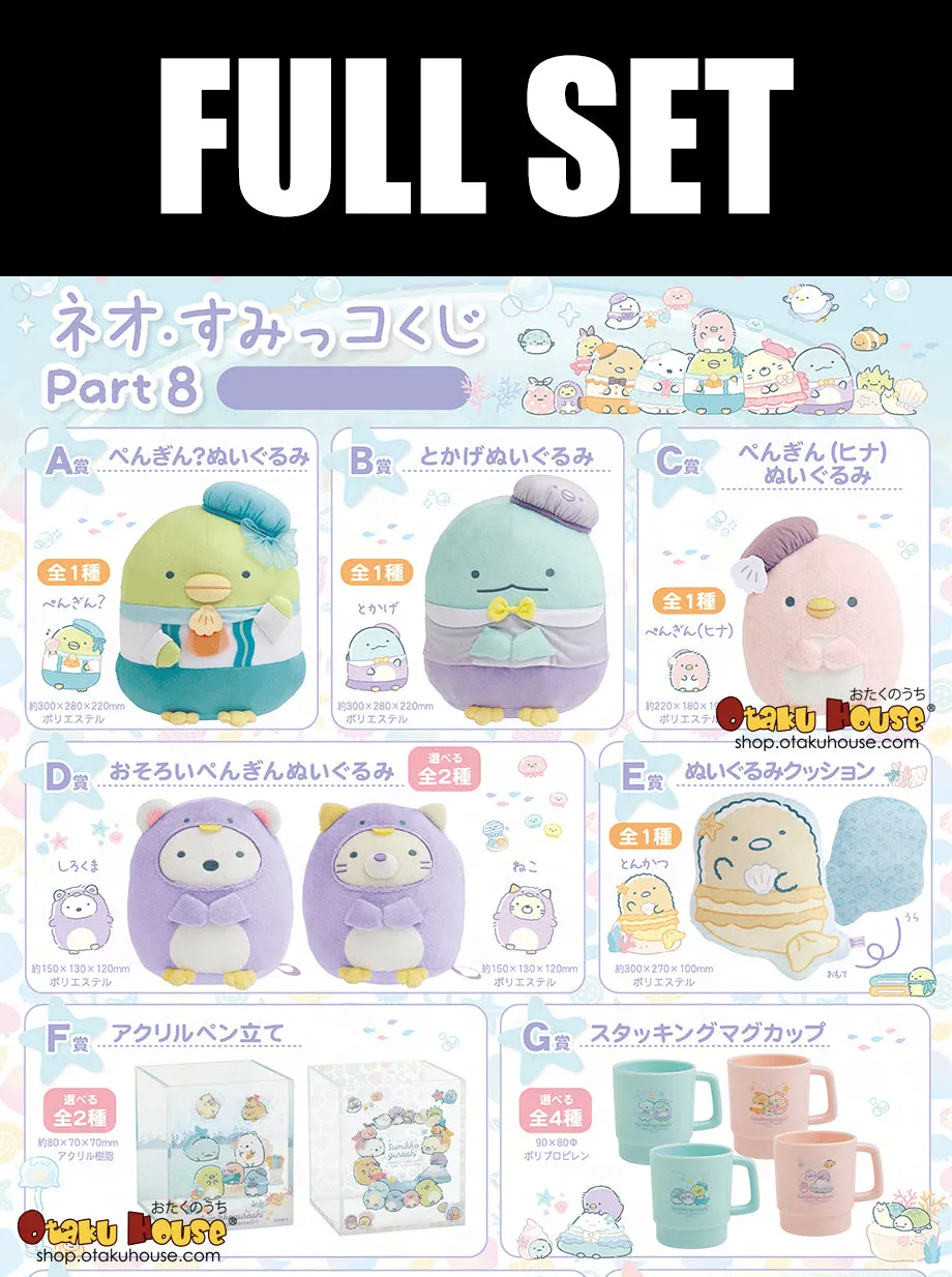 Status Attain Kuji - Neo Sumikkogurashi Part 8 (Full Set Of 80) <br>[Pre-Order]