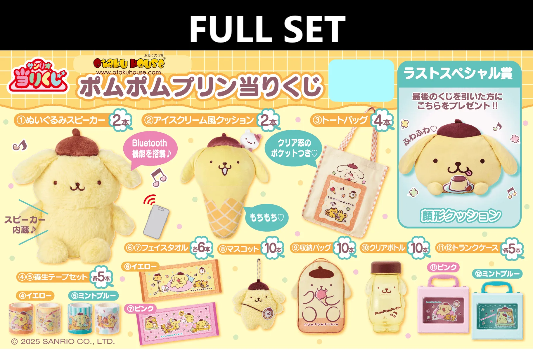 Kuji - Pom Pom Purin and Team Purin (Full Set of 70) Baseball Bat Discussion Group