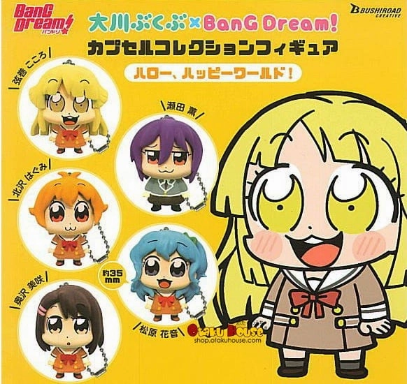 Space Science Kuji - Bukubu Okawa x Bang Dream! Hello Happy World [2 Capsules]