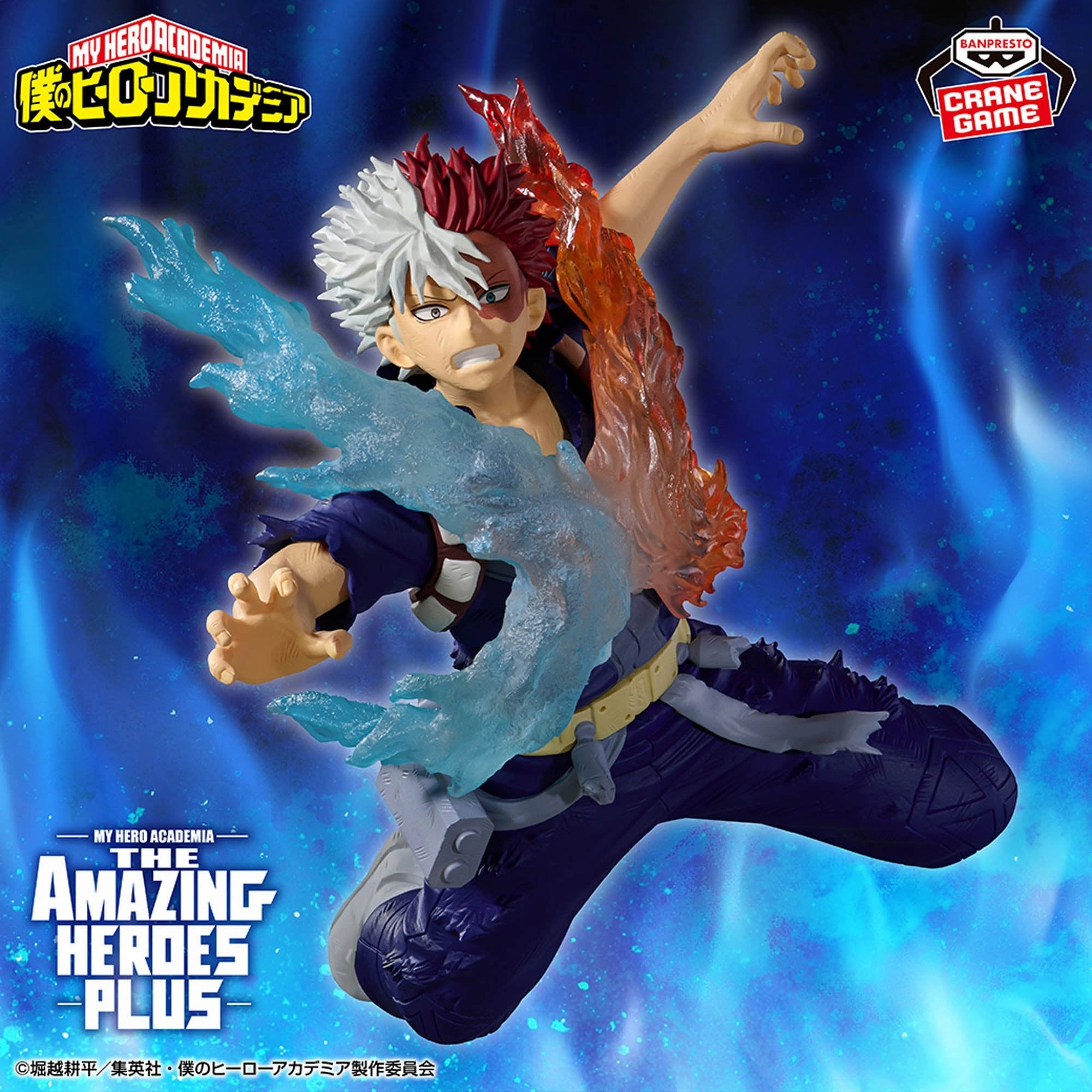 "My Hero Academia" THE AMAZING HEROES -PLUS- SHOTO TODOROKI ?? Artistic Sculpture
