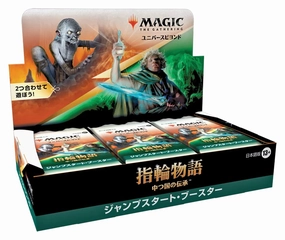 MAGIC: The Gathering The Lord of the Rings: Tales of Middle-earth Jumpstart Booster (Japanese Ver.) Surprise Pack Series