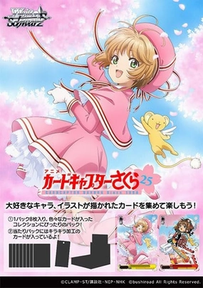 Premium Surprise Item Collectible Series Opening Weiss Schwarz Booster Pack "Cardcaptor Sakura" 25th Anniversary