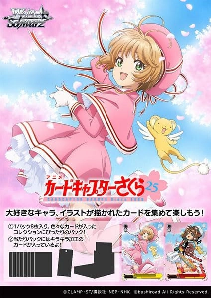 Premium Surprise Item Collectible Series Opening Weiss Schwarz Booster Pack "Cardcaptor Sakura" 25th Anniversary