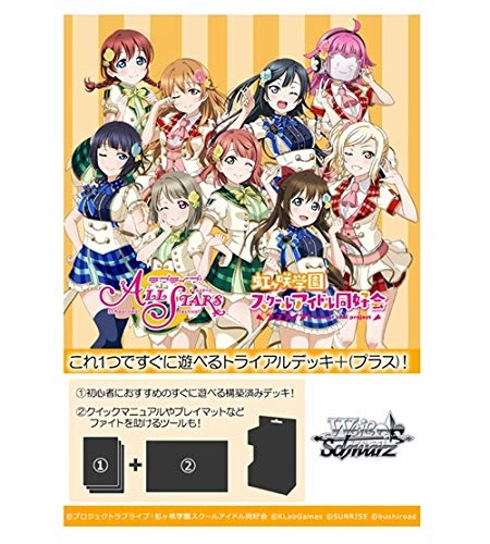 Weiss Schwarz Trial Deck  "Love Live! Nijigasaki Academy School Idol Club" feat. "Love Live! School Idol Festival All Stars" Mystery Find Display