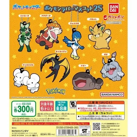 Gashapon | Pok??mon | Takaratomy A.R.T.S | Rubber Mascot Stone Statue