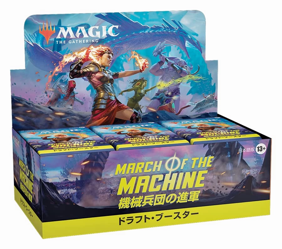 MAGIC: The Gathering March of the Machine Draft Booster (Japanese Ver.) Toy Pack Unboxing Collectible Set Series