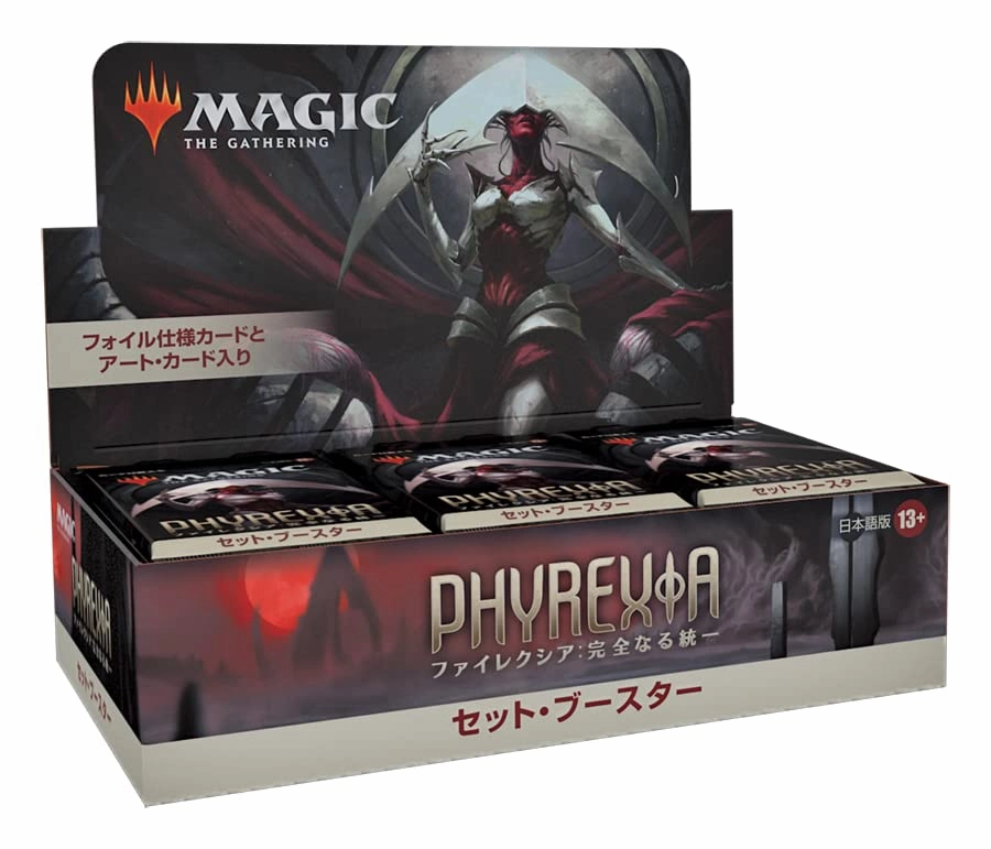 MAGIC: The Gathering Phyrexia: All Will Be One Set Booster (Japanese Ver.) Collectible Series Set
