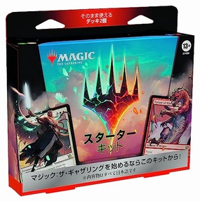 MAGIC: The Gathering Starter Kit 2023 (Japanese Ver.) Toy Pack Series Random Series Opening