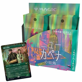 Surprise Pack Opening Toy Pack Series MAGIC: The Gathering Streets of New Capenna Collector Booster (Japanese Ver.)