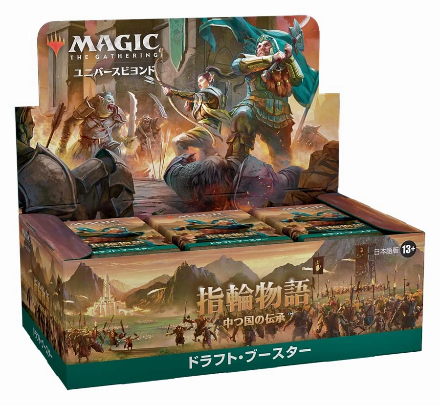 Gacha Style Toy MAGIC: The Gathering The Lord of the Rings: Tales of Middle-earth Draft Booster (Japanese Ver.)