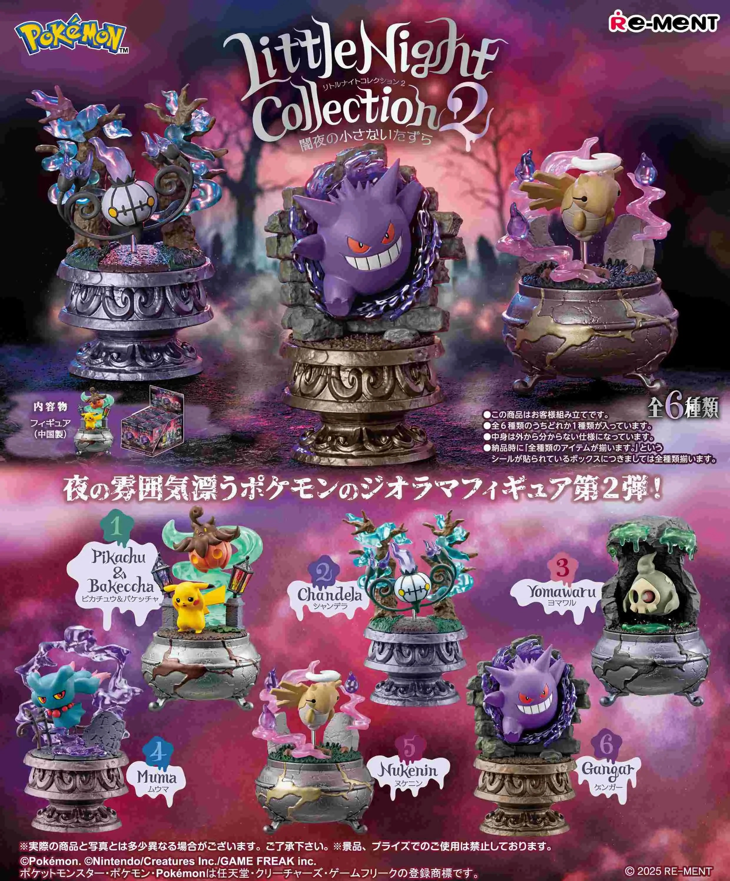 Re-Ment Pokemon Little Night Collection 2 Trading Figures Box Set of 6 Professional Grade