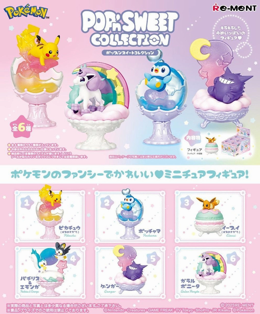 Re-Ment Pokemon Pop'n Sweet Collection Trading Figures Box Set of 6 Modular Design