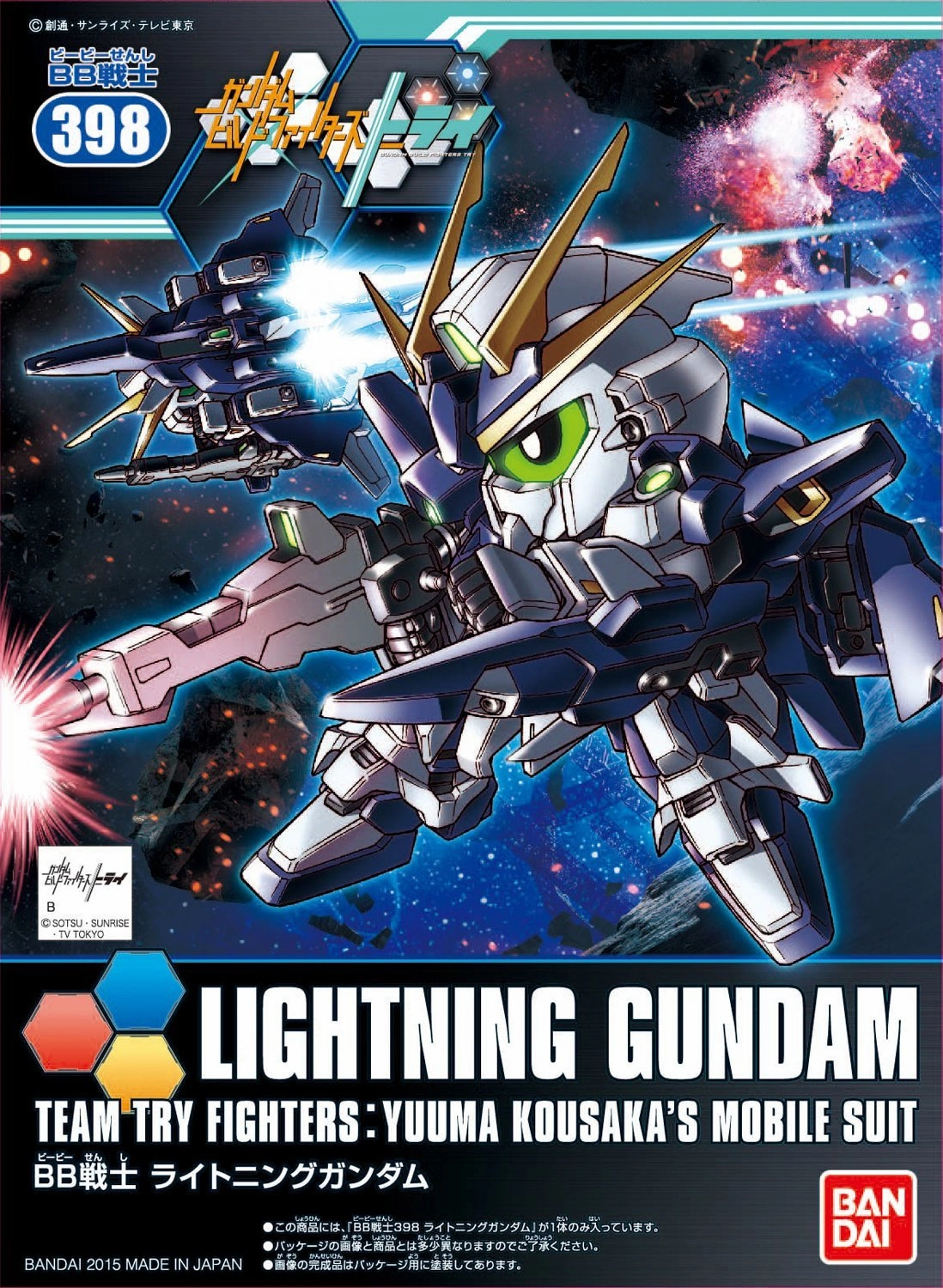 Childhood Memory Art Deco Gundam SD BB #398 Lightning Gundam Gundam Yuuma Kousaki's Mobile Suit Build Fighters Model Kit
