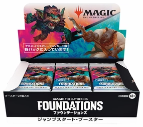 "MAGIC: The Gathering" Foundations Jumpstart Booster (Japanese Ver.) Exclusive Find Series