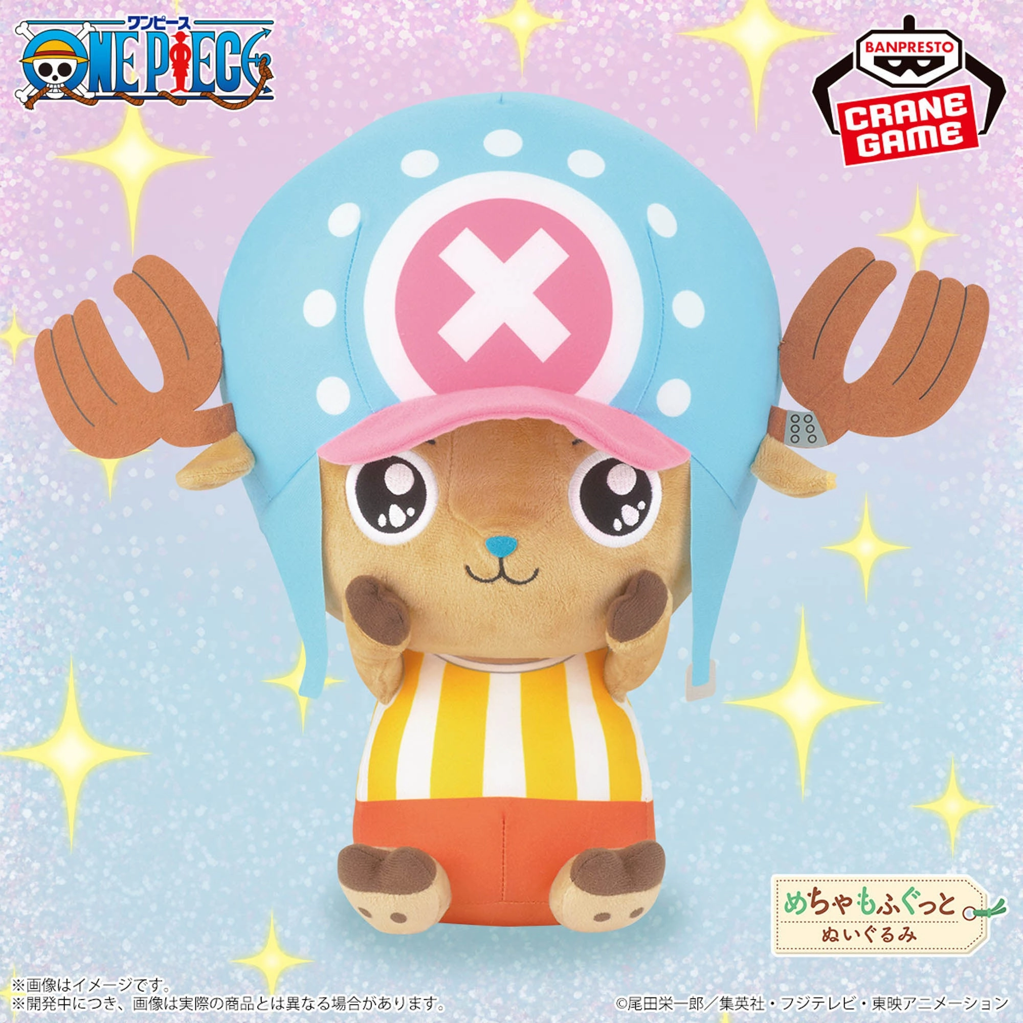 popular brand One Piece Chopper Mecha Mofugutto Plush - Utsutsu Eyes Ver. - 12 Inches