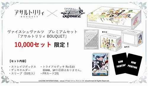 Weiss Schwarz Premium Set "Assault Lily Bouquet" Exclusive Series Display Toy Pack Unboxing