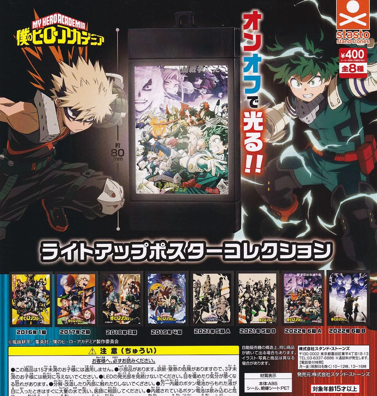 Scandinavian design Emerging Brand "My Hero Academia" Light Up Poster Collection