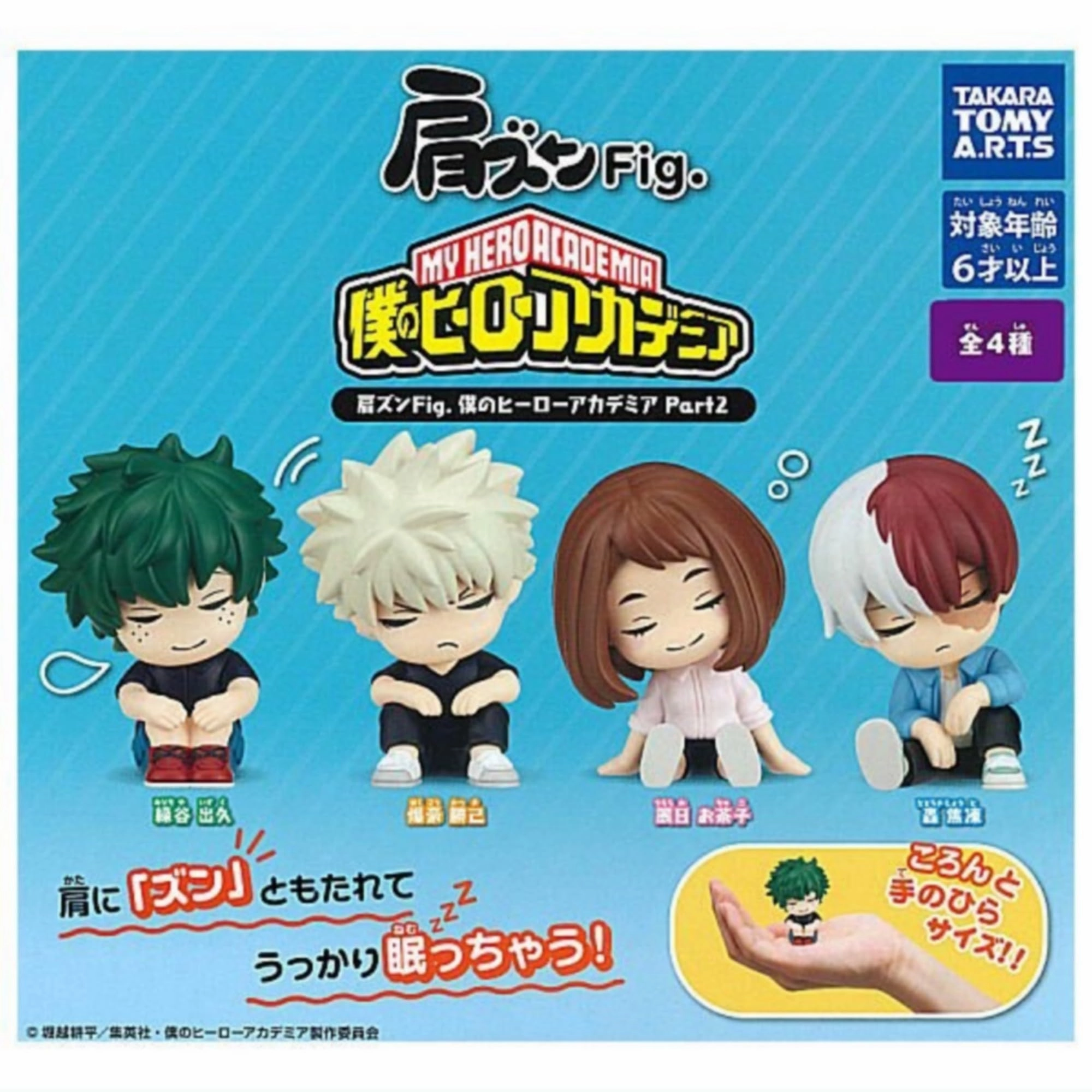 Fabric Figure Kata Zun Fig. "My Hero Academia" Part 2