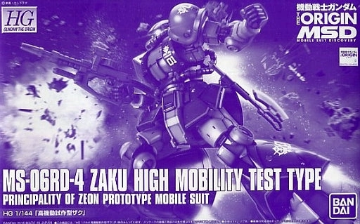 Gundam 1/144 HG The Origin MS-06RD-4 Zaku High Mobility Test Type Model Kit Exclusive hand crafted Magazine Cover