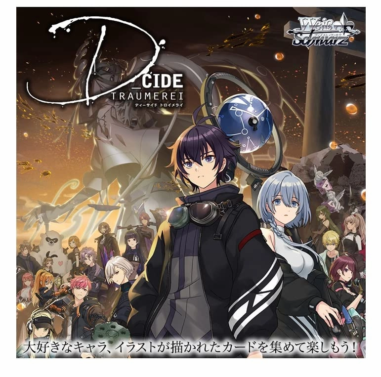 Weiss Schwarz Booster Pack "D Cide Traumerei" Limited Toy Release