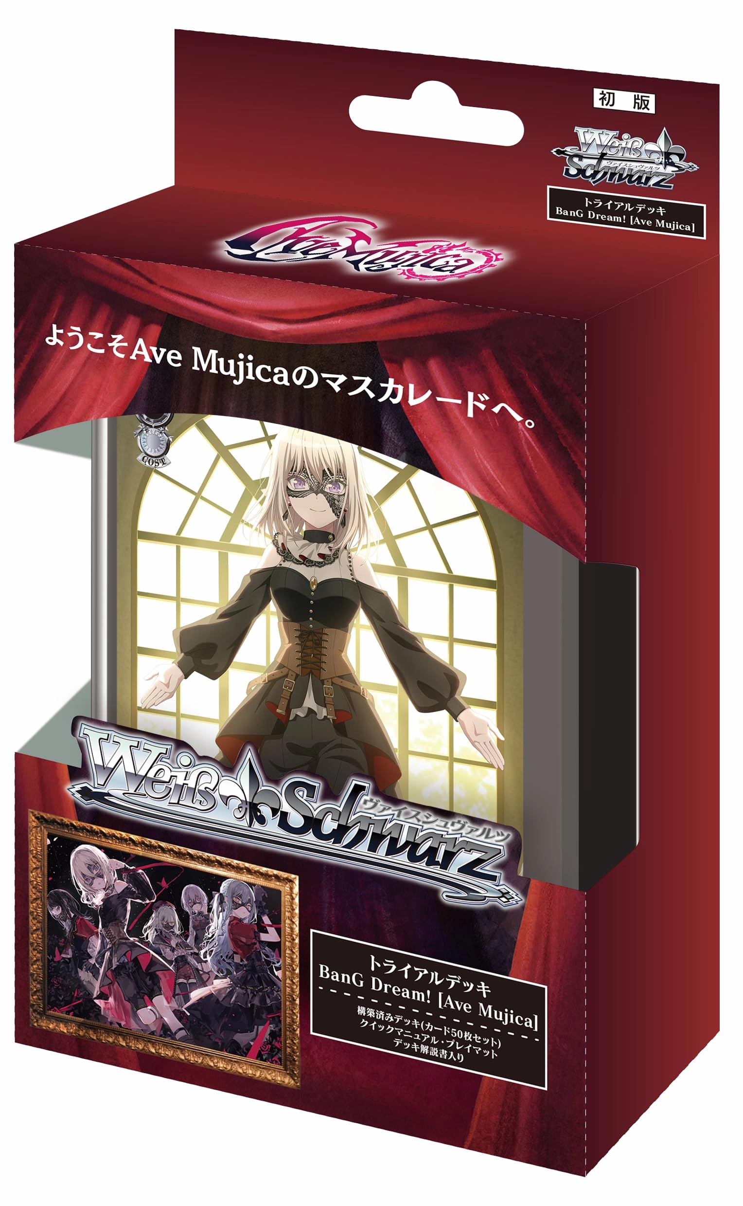 Mystery Pack Series Weiss Schwarz Trial Deck "BanG Dream! Ave Mujica"