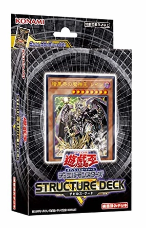 Exclusive Find Release Surprise Find Opening Yu-Gi-Oh! OCG Duel Monsters Structure Deck R -Devil's Gate-