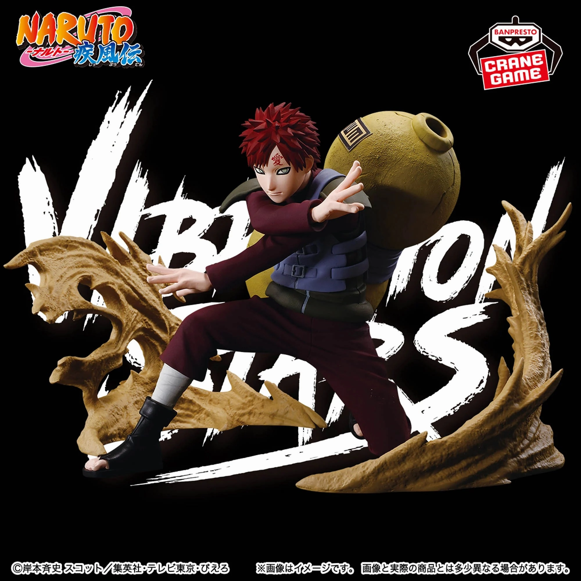 Gift For Him "Naruto Shippuden" VIBRATION STARS PLUS -GAARA-