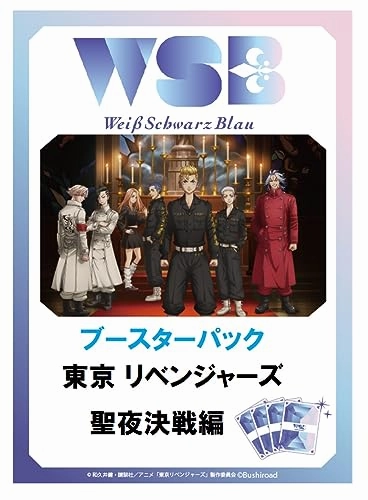 Collectible Find Showcase Weiss Schwarz Blau Booster Pack "Tokyo Revengers" Christmas Showdown Arc