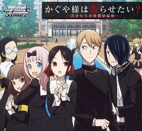 Collectible Find Series Weiss Schwarz Booster Pack "Kaguya-sama: Love is War Season 2"