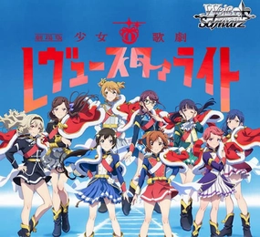 Hidden Pack Display Limited Edition Drop Weiss Schwarz Booster Pack "Shojo Kageki Revue Starlight the Movie"