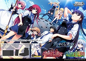 Hidden Series Series Limited Series Drop Weiss Schwarz Booster Pack "Le Fruit de la Grisaia" Vol. 2